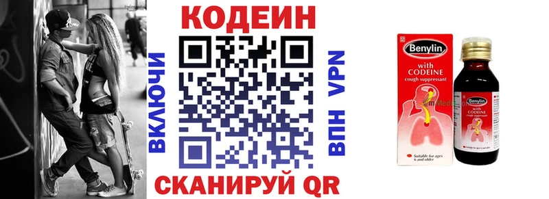 Codein напиток Lean (лин)  Перевоз 