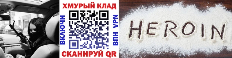 omg сайт Перевоз Героин белый
