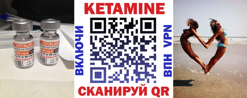 Кетамин ketamine Перевоз