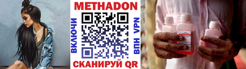 МЕТАДОН кристалл  Перевоз 